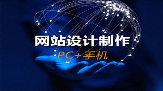 網(wǎng)站建設(shè)如何優(yōu)化用戶視覺(jué)效果